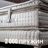 Altrenotti BIOREST EXUBERANCE 2 PILLOW TOP USA вискоза